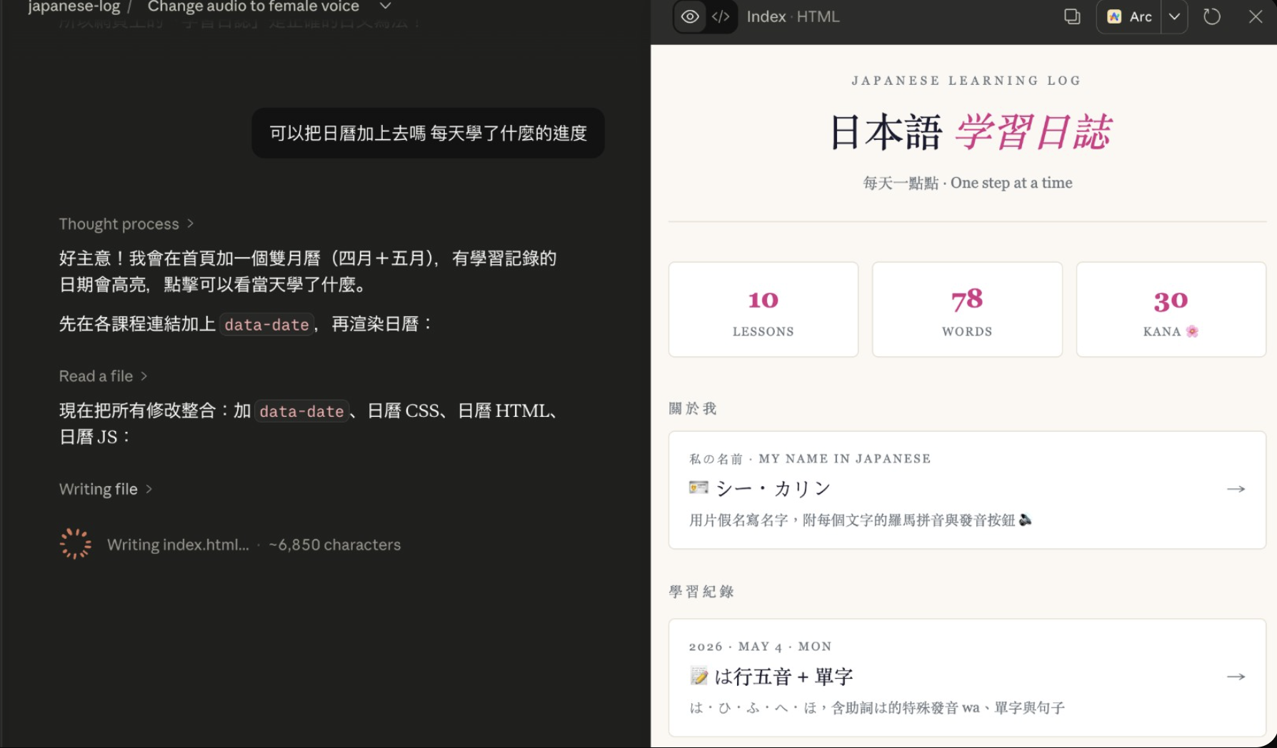 用 Claude Cowork 打造自己的日文學習日誌